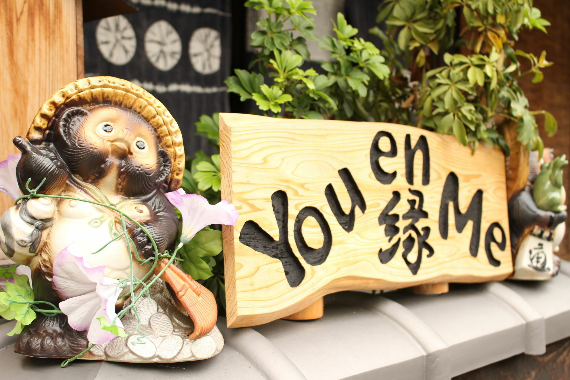 You En Me House Киото Экстерьер фото